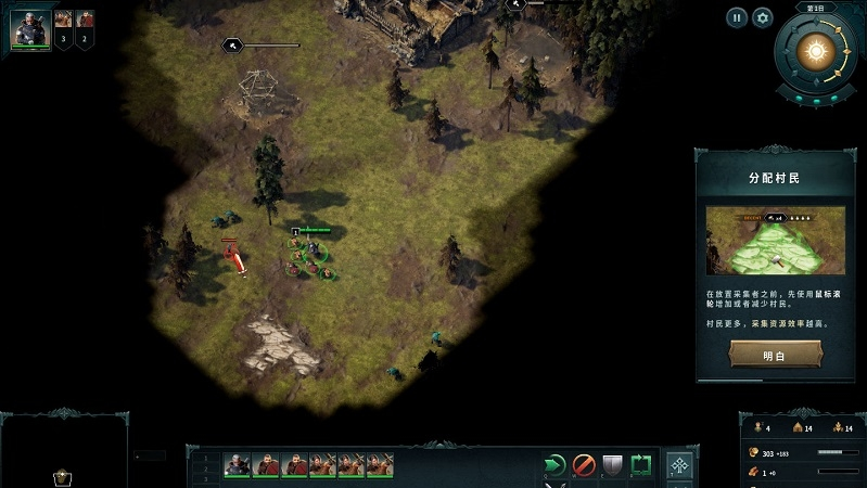 黑暗时代背水一战汉化补丁 v2.83