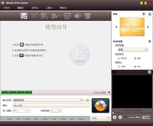 4Media DVD Creator(DVD刻录工具) v7.17