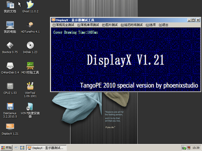 完美者Windows XP PE v2.48