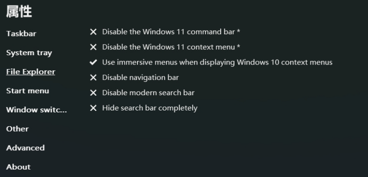 ExplorerPatcher(Win10风格任务栏) v22000.282.31.8