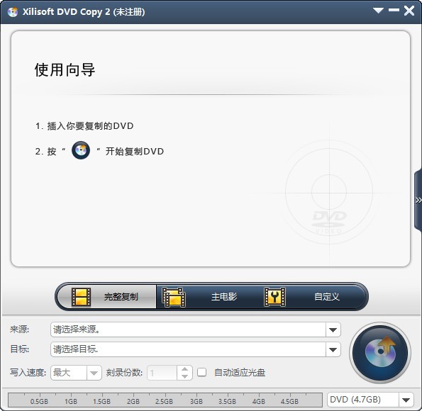 Xilisoft DVD Copy(多功能光盘刻录与复制工具) v2.0.9