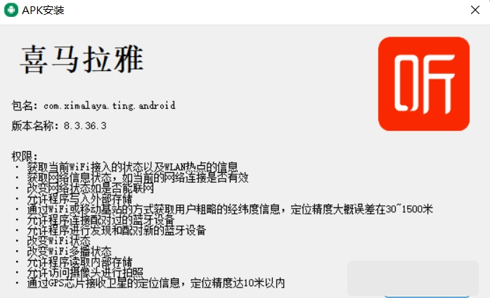WSAInstallTool( Win11双击安装APK) v1.0.3.5