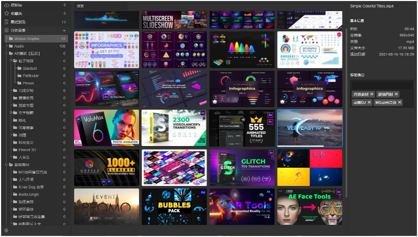 aetodo(AE模板和音效素材管理工具) v1.5