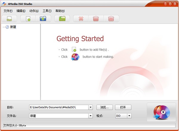 4Media ISO Studio(ISO制作工具) v1.0.13