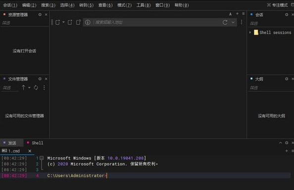 WindTerm多功能跨平台SSH客户端 v2.2.3
