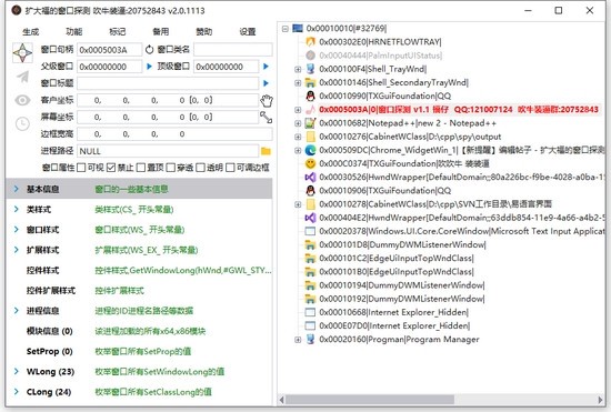 扩大福的窗口探测 v2.6