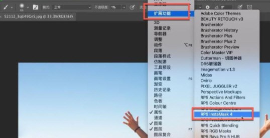 raya pro(ps扩展面板插件) v2.4