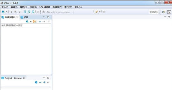 DBeaver 64位数据库 v21.2.8