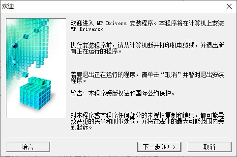 佳能ts8380打印机驱动 v1.08
