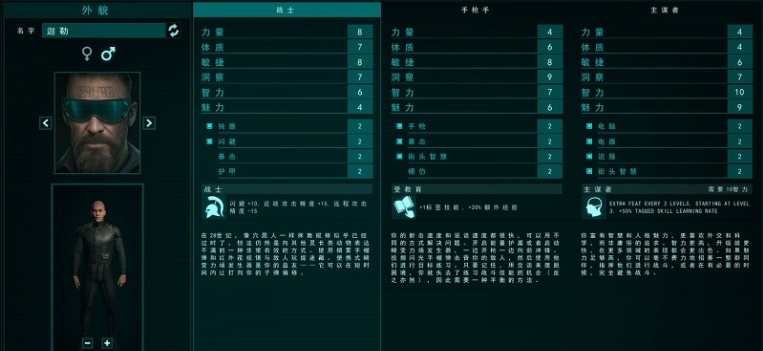 世代飞船汉化补丁 v1.3