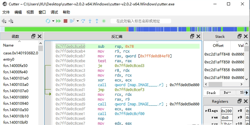 Cutter开源逆向工具 v2.0.8