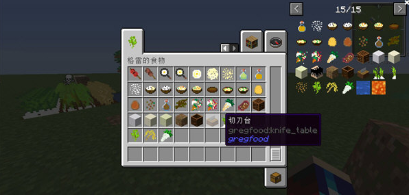 我的世界格雷的食物MOD v1.9.6