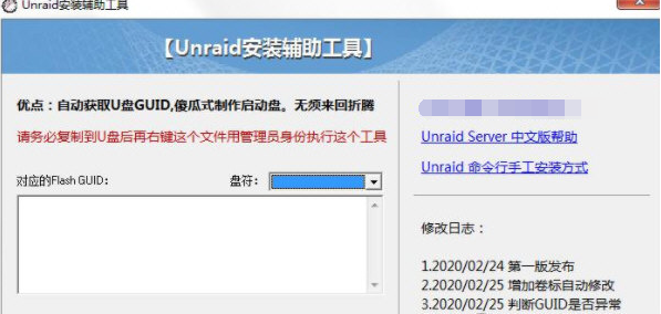 Unraid三合一 v6.8.6
