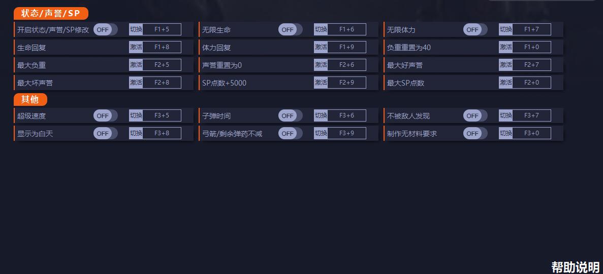 这是我的土地十七项修改器 v1.0.1.18654