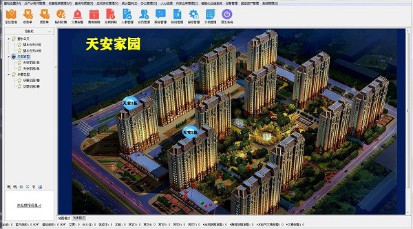 物业小区综合管理系统 v11.3