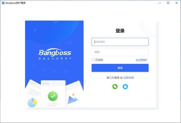 表单大师(Bangboss) v1.0.6