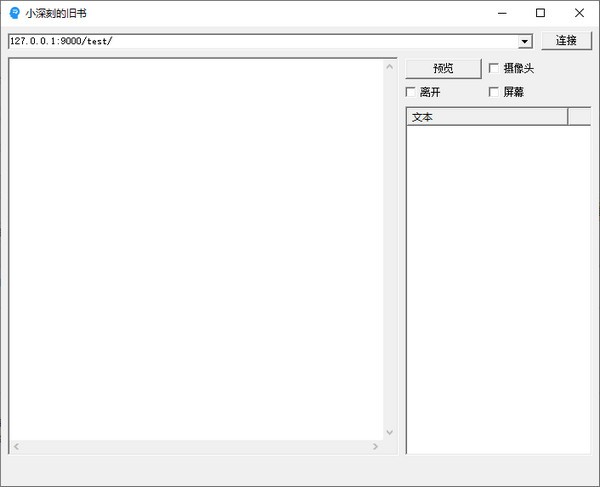 小深刻的旧书 v1.4