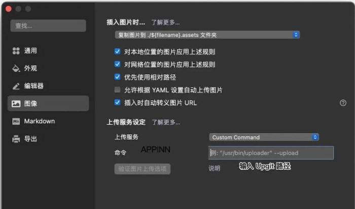 Upgit(图片上传工具) v0.2.16