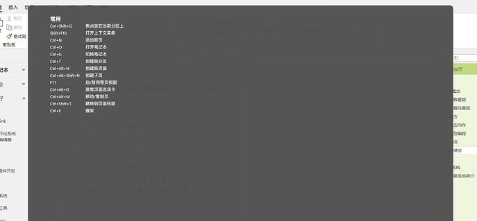 小抄(快捷提示工具) v22.1.8