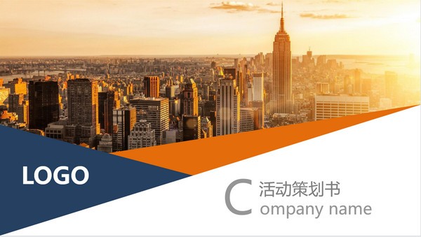 时尚杂志风活动策划书PPT模板 v1.14