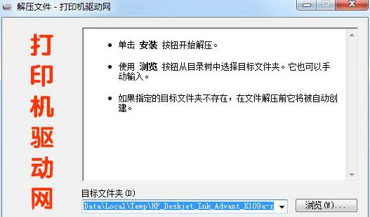 惠普k109a打印机驱动 v14.8.4