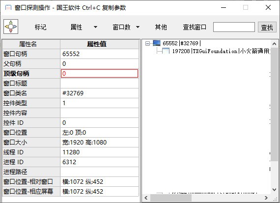 窗口探测操作 v1.4