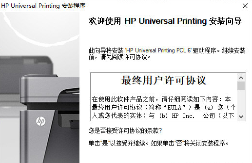 hp惠普打印机万能驱动 v7.0.1.24928