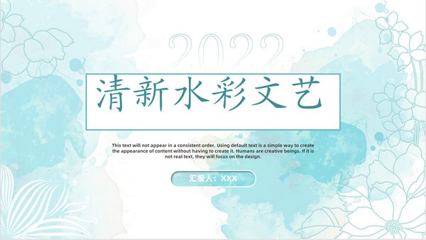 清新水彩文艺商务通用PPT模板 v1.39