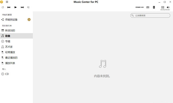 Music Center for PC(音乐播放器) v1.51