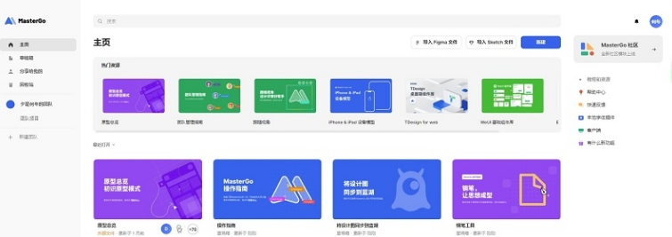 MasterGo本地字体插件 v0.1.10