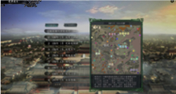 三国志11逐鹿天地革新 v2.5