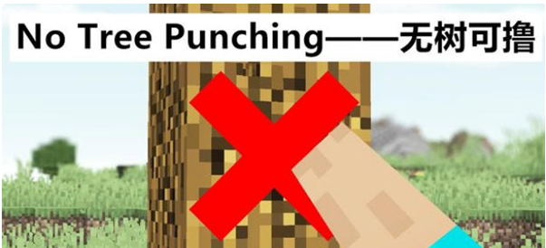 我的世界No Tree Punching模组 v2.66