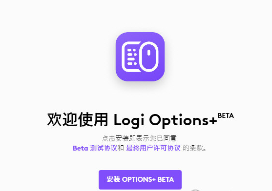 Logitech options+ beta vv1.2