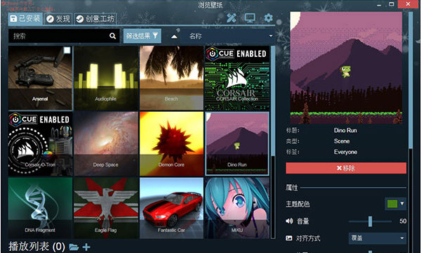 Wallpaper Engine v1.64