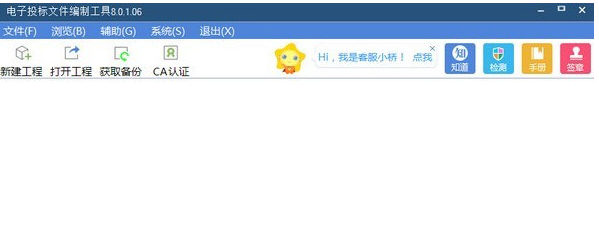 广西投标文件制作软件 v8.0.1.17