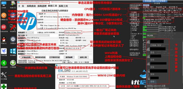 优启通 v3.7.2022.0314