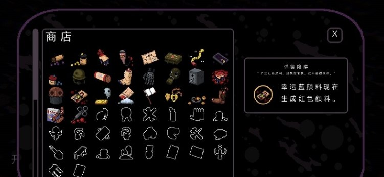 残酷乐团汉化补丁 v1.4