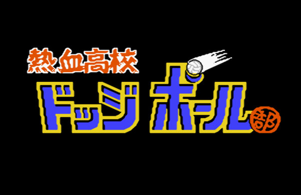 小霸王热血高校躲避球 v1.4