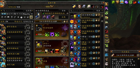 魔兽世界宠物插件 v9.5