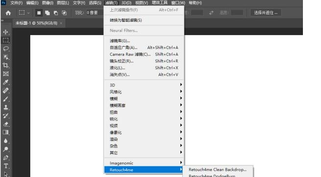 Retouch4me八合一安装包 v1.3