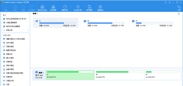 aomei partition assistant v1.19