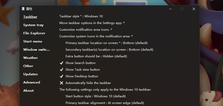 ExplorerPatcher汉化补丁 v2.34