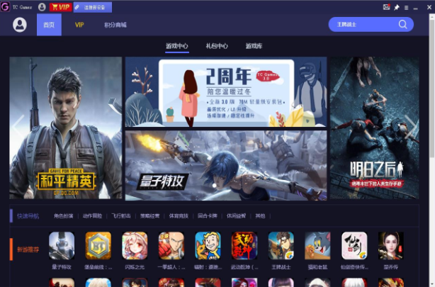 TC Games v3.0.2310254