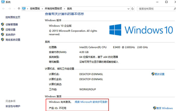 纯小白win10激活工具永久激活 v2018.4