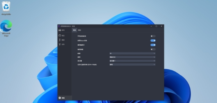 桌面萌娘MMD4 v2.75