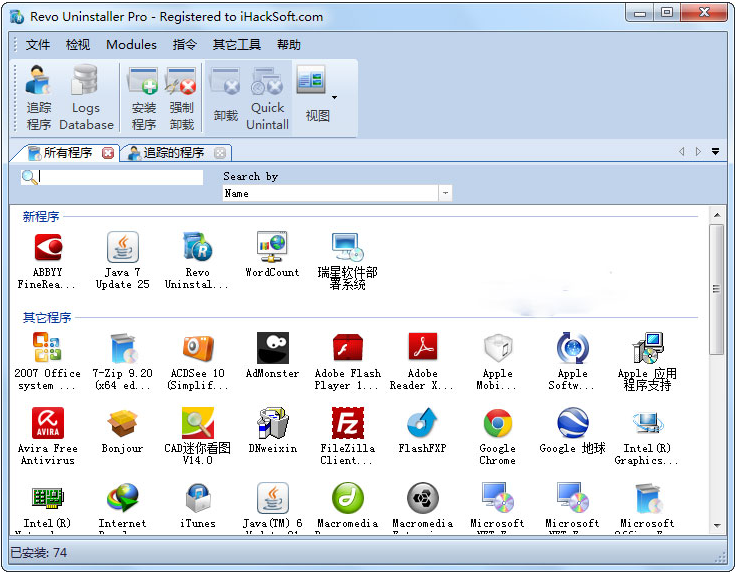 Revo Uninstaller Pro v5.4