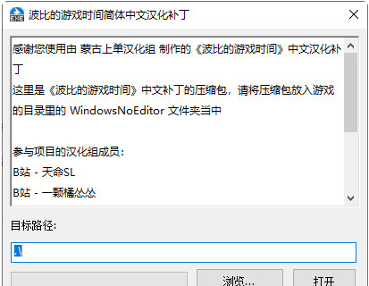 波比的游戏时间汉化补丁 v1.0.7