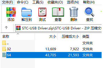 stc usb驱动 v1.42
