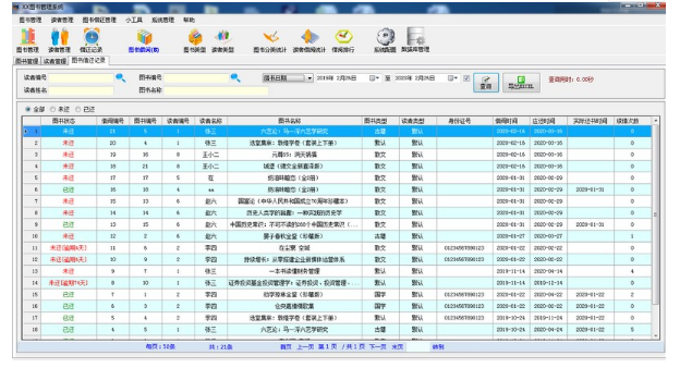 优易图书管理系统 v1.0.10