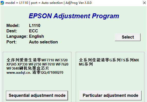 爱普生l1119废墨清零软件 v1.6